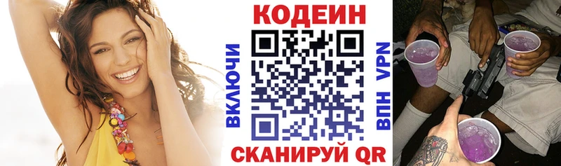 Кодеин напиток Lean (лин)  это формула  Нея  как найти наркотики  МЕГА сайт 
