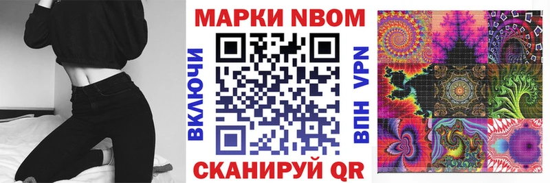 Марки N-bome 1,8мг  Нея 